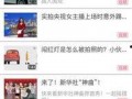 海门网红爆料新闻视频下载,事件详情曝光